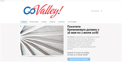 Desktop Screenshot of govalley.ru