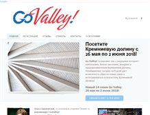 Tablet Screenshot of govalley.ru